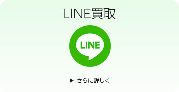 ハローキティのLINE買取ページはこちら