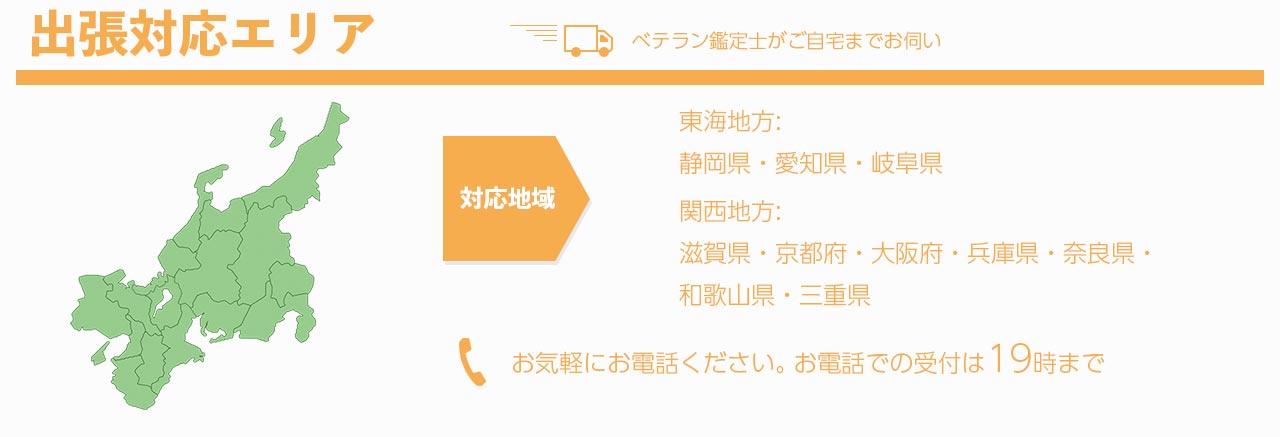 ご当地キティ根付けストラップの買取 | 東海Tコレ名古屋店・愛知・三重